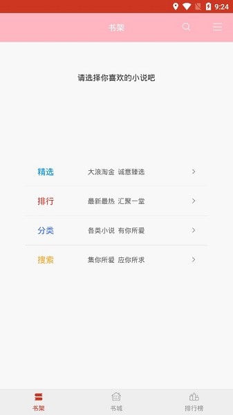 零点看书网手机版截图1