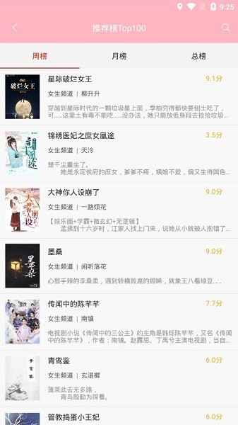 零点看书网手机版截图4