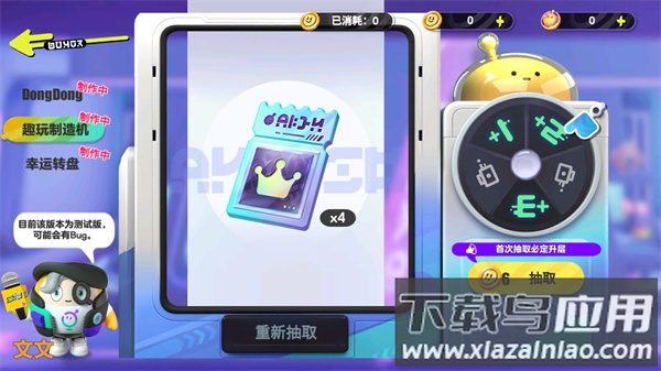 蛋仔派对抽盲盒模拟器(蛋仔派对抽奖模拟器)截图2