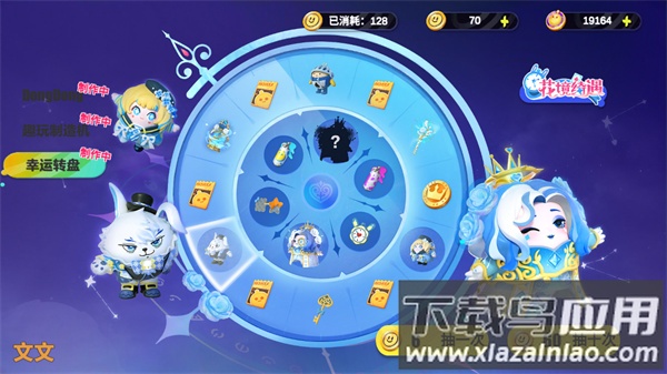 蛋仔派对抽盲盒模拟器(蛋仔派对抽奖模拟器)截图3