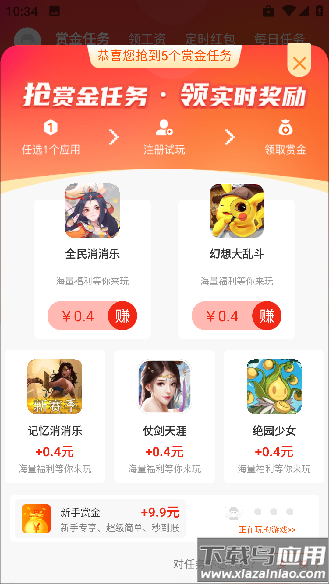 339游戏乐园红包(339乐园)截图2