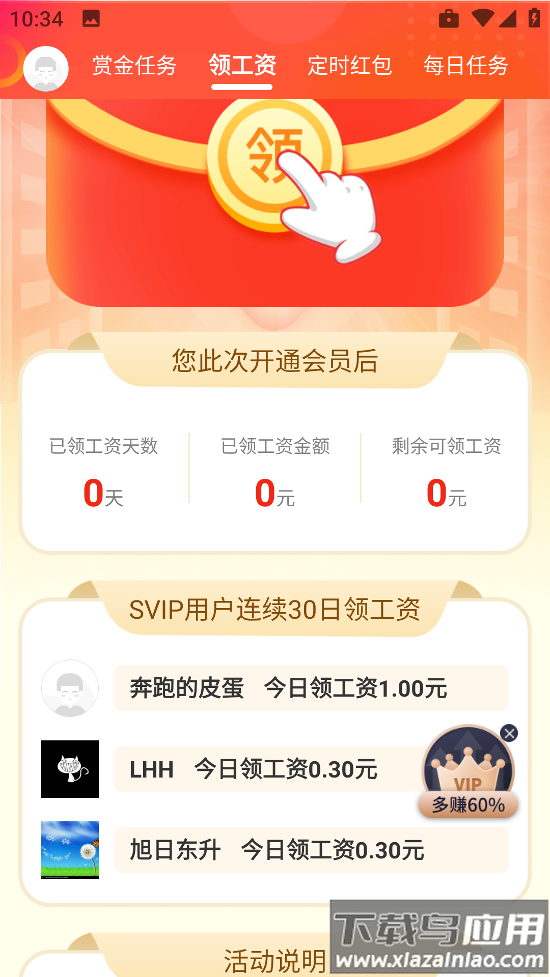 339游戏乐园红包(339乐园)截图3