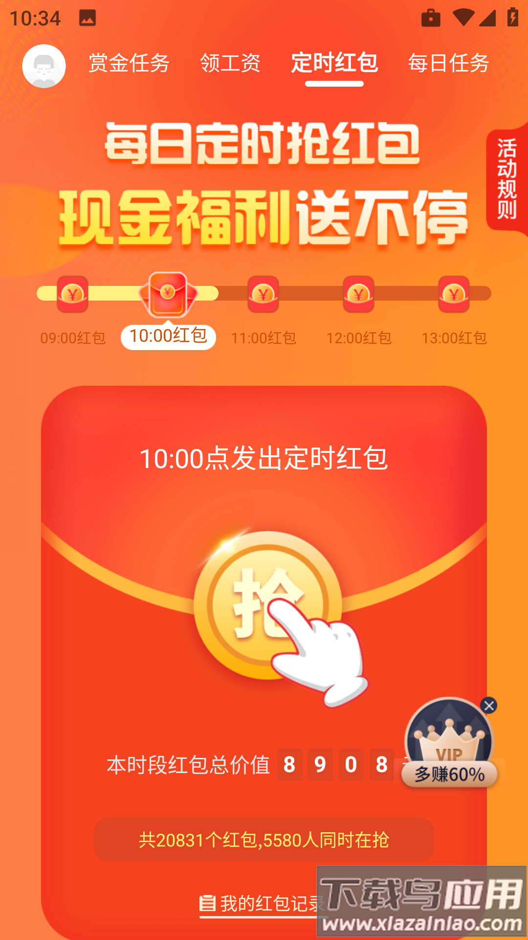 339游戏乐园红包(339乐园)截图4