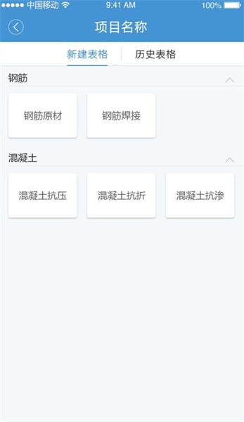 成都市住建局官方版截图2