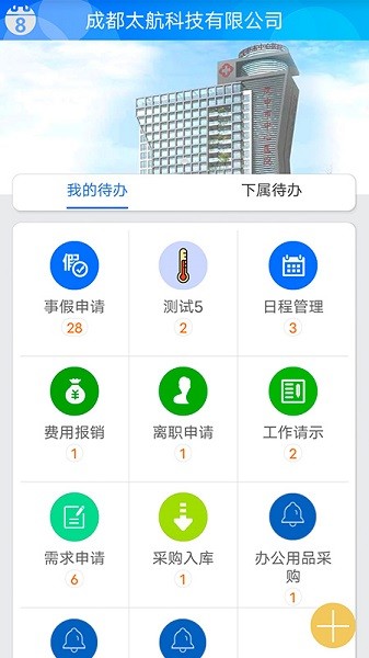 太航软件最新版截图1