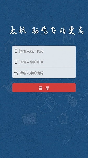 太航软件最新版截图2