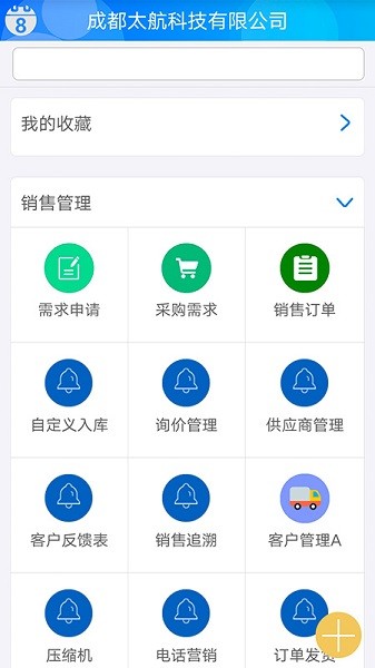 太航软件最新版截图3