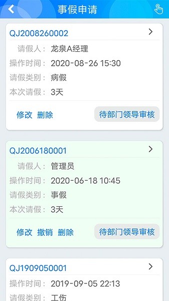 太航软件最新版截图4
