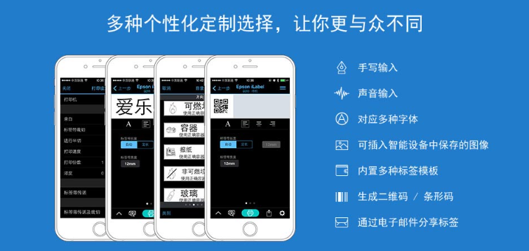 Epson iLabel官方下载