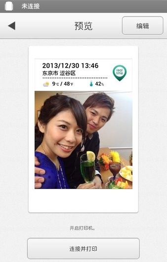 富士in-stax share app截图4