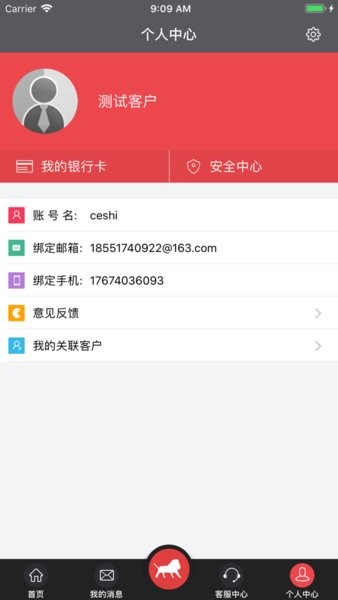 红狮供应商客户端最新版截图2