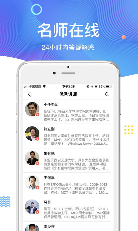 51CTOapp截图1