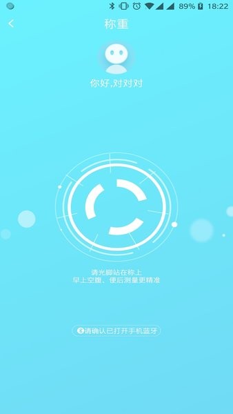101轻体日记app截图2