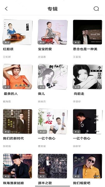 音久音乐平台截图1