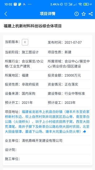 中项网软件截图3