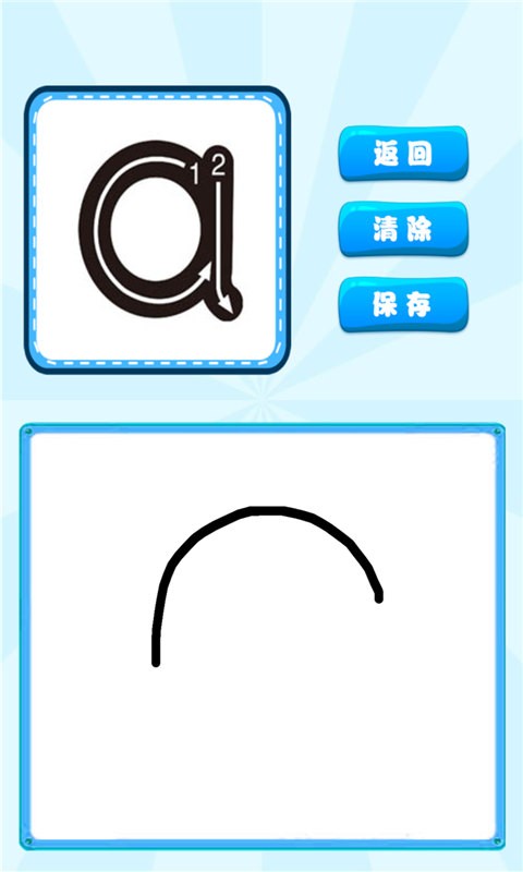 汉语拼音学习宝app截图2