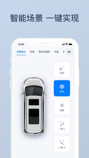 蜘蛛智联网中网系统app截图3