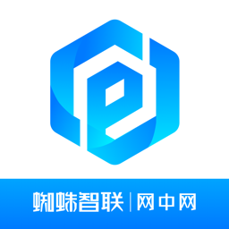 蜘蛛智联网中网系统app