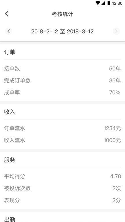 交通约车司机端截图1