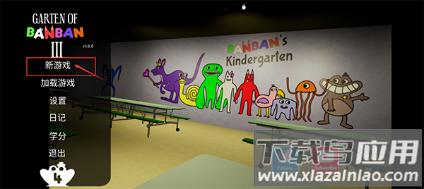 班班幼儿园3手机版下载正版截图1