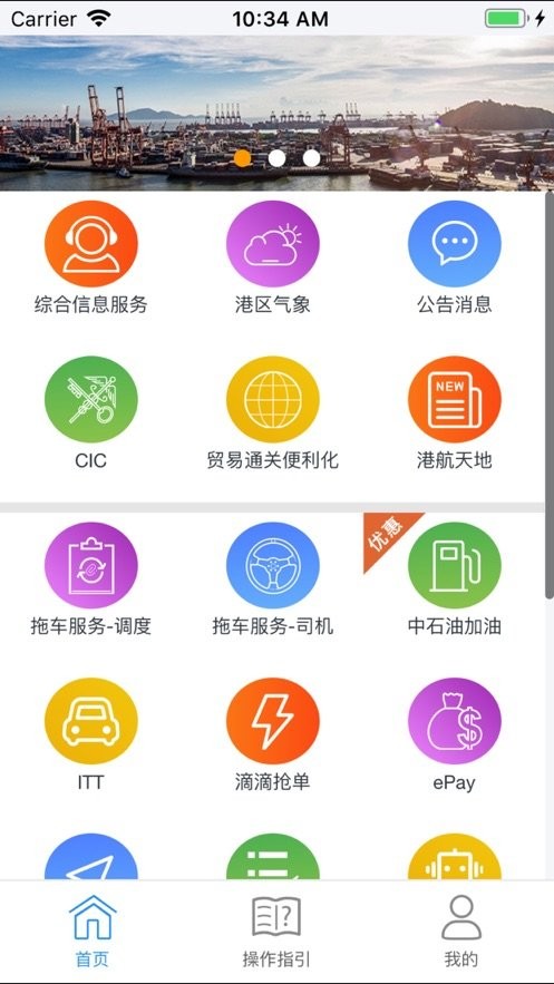 招商eport安卓版统一截图2