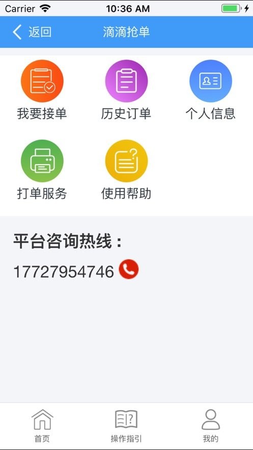 招商eport安卓版统一截图4