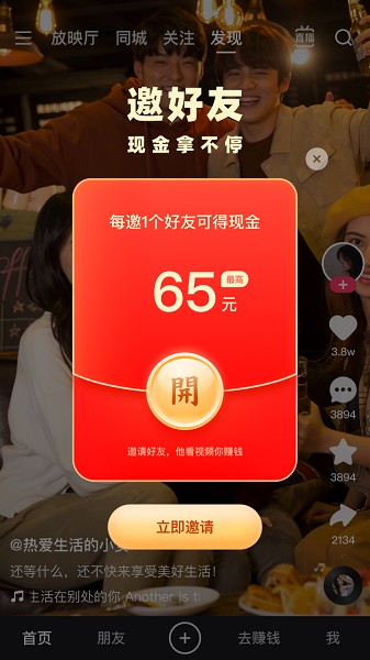 快手极速版下载2022年最新版免费安装