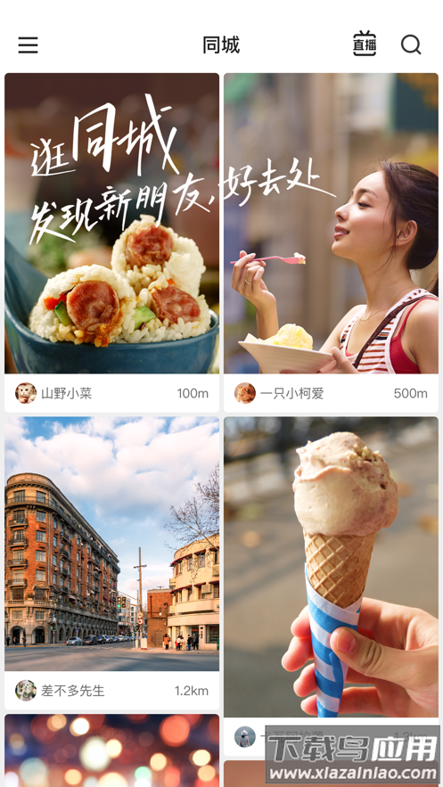 快手极速版免费下载2023赚钱版截图2