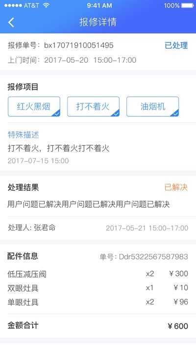 好运气到家app