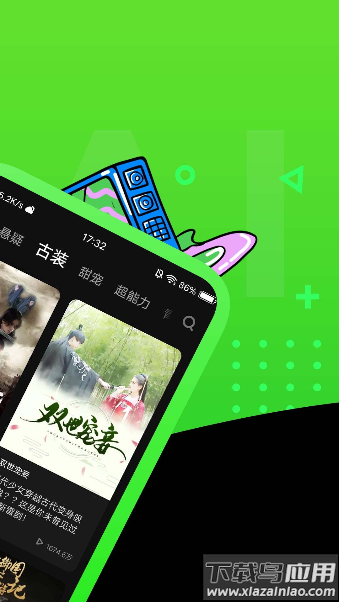 快点watch下载最新版本截图1
