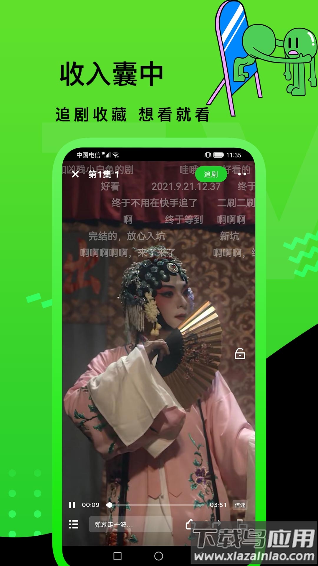 快点watch下载最新版本截图2