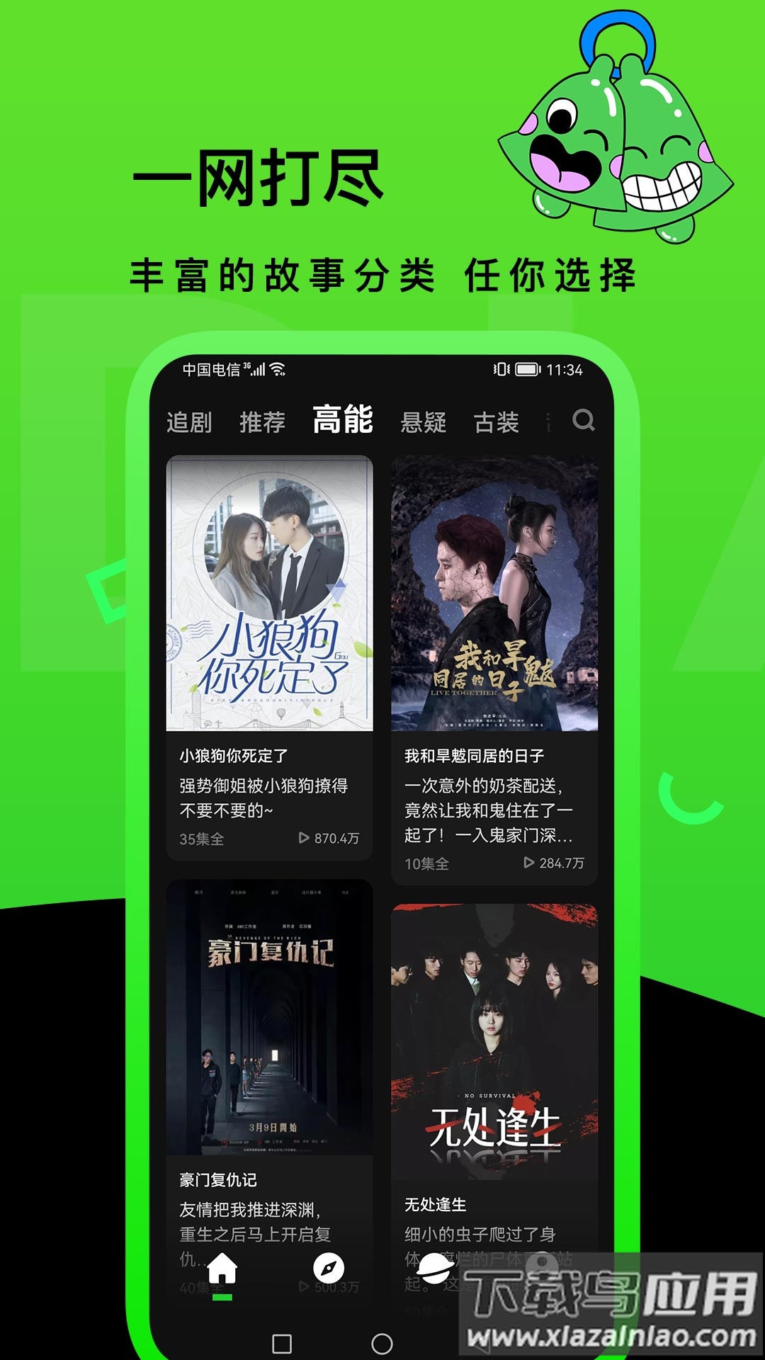 快点watch下载最新版本截图4