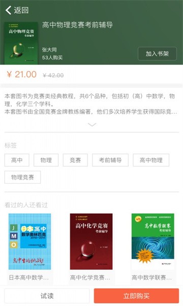 帮你学软件截图3