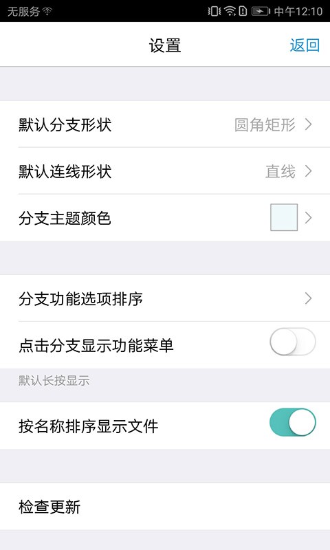 MindFlow流程图制作软件截图2