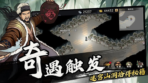 武侠历险记手游官方正版截图2