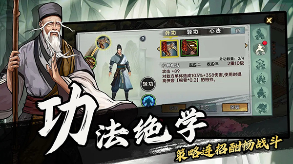 武侠历险记手游官方正版截图3