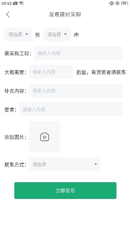 鲁小匠下载