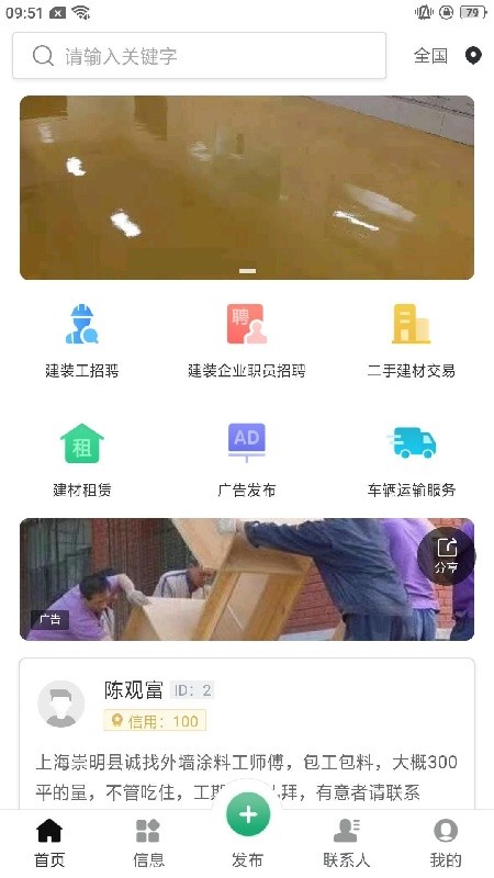 鲁小匠软件截图1