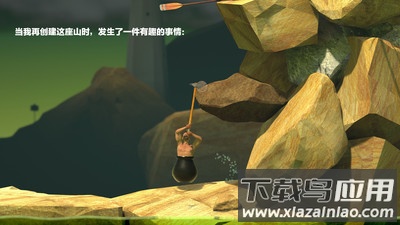 和班尼特福迪一起攻克难关(掘地求升)截图1