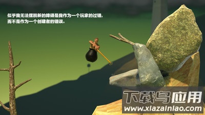 和班尼特福迪一起攻克难关(掘地求升)截图2