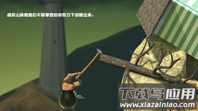 和班尼特福迪一起攻克难关(掘地求升)截图3