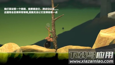 和班尼特福迪一起攻克难关(掘地求升)截图4