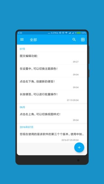 记事本子app最新版截图1