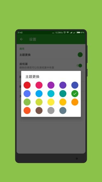 记事本子app最新版截图2