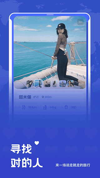 米玩旅行app截图4