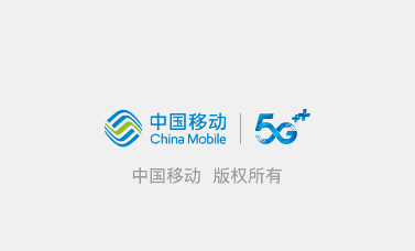 中国移动掌上营业厅app