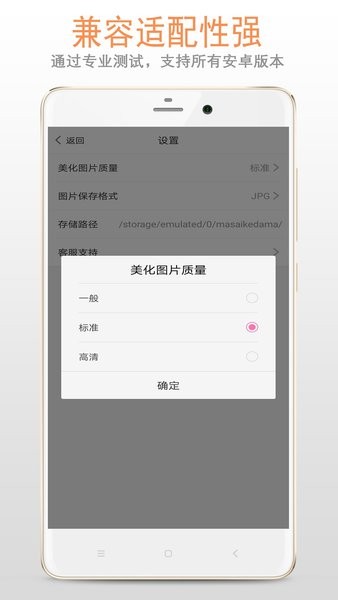 马赛克打码专家app截图1