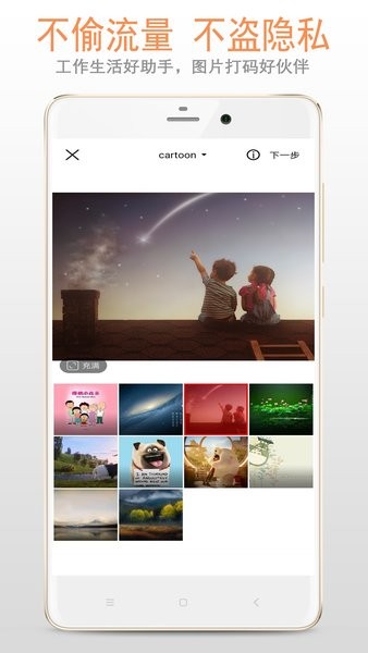 马赛克打码专家app截图4