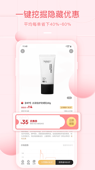 美物君app截图3