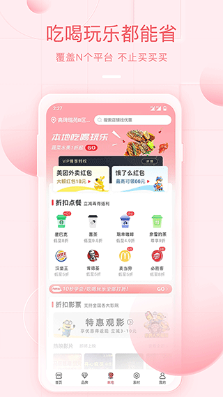 美物君app截图4